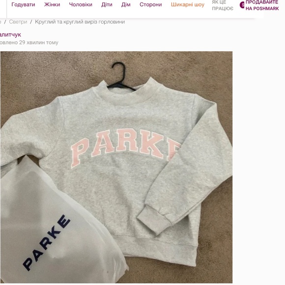 Parke Cities Varsity Mockneck S-M - Picture 5 of 10